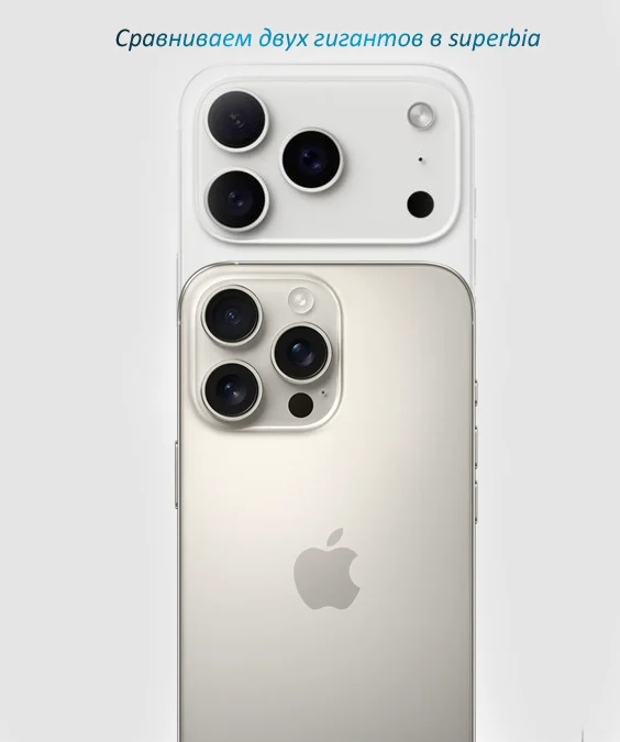 iphone 17 pro max vs iphone 16 pro max